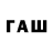 ГАШИШ Premium WTFIWFYDB