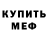 КЕТАМИН VHQ YARADANIN QULU