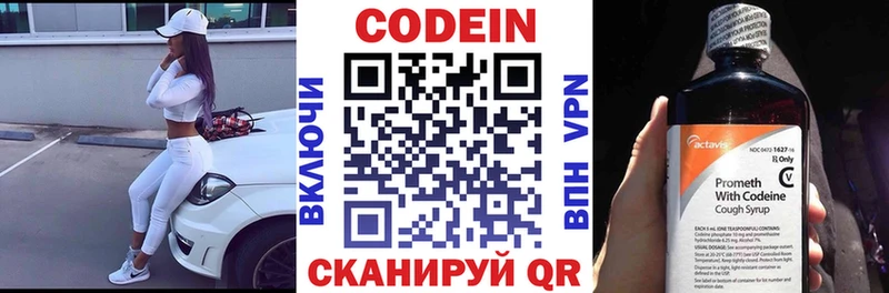 сколько стоит  Арск  Кодеин Purple Drank 